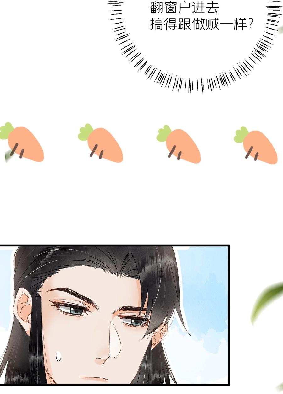 《这个王妃性别男》035 本王从不在意 第4页