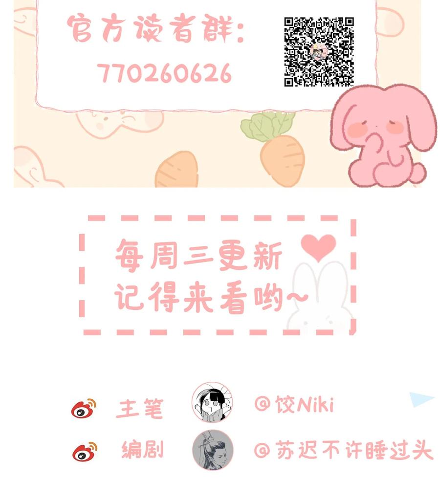 《这个王妃性别男》035 本王从不在意 第36页
