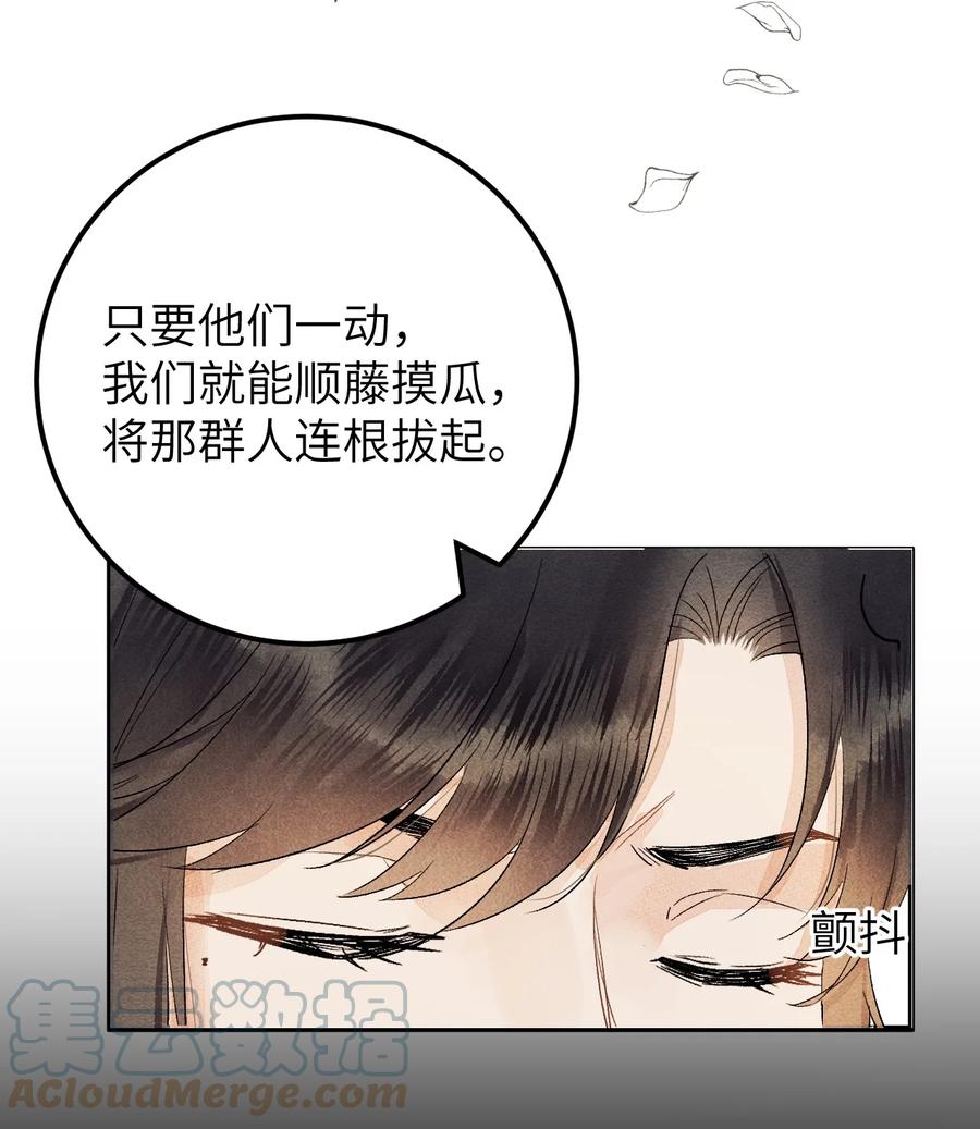 《这个王妃性别男》035 本王从不在意 第19页