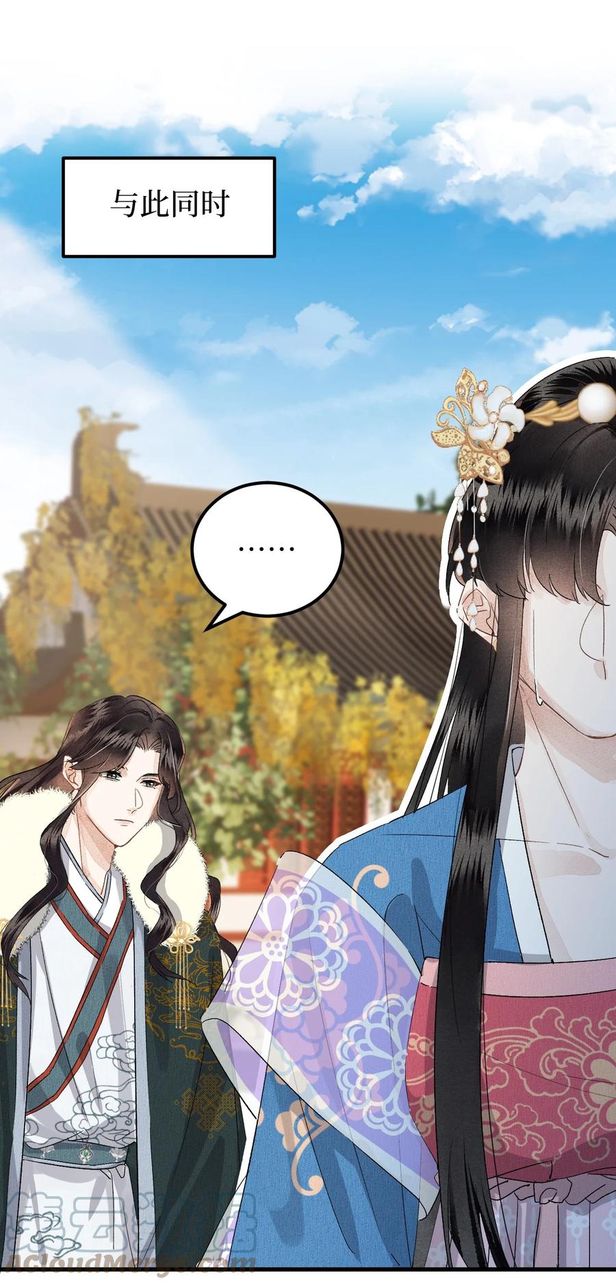 《这个王妃性别男》036 一醉解千愁 第11页