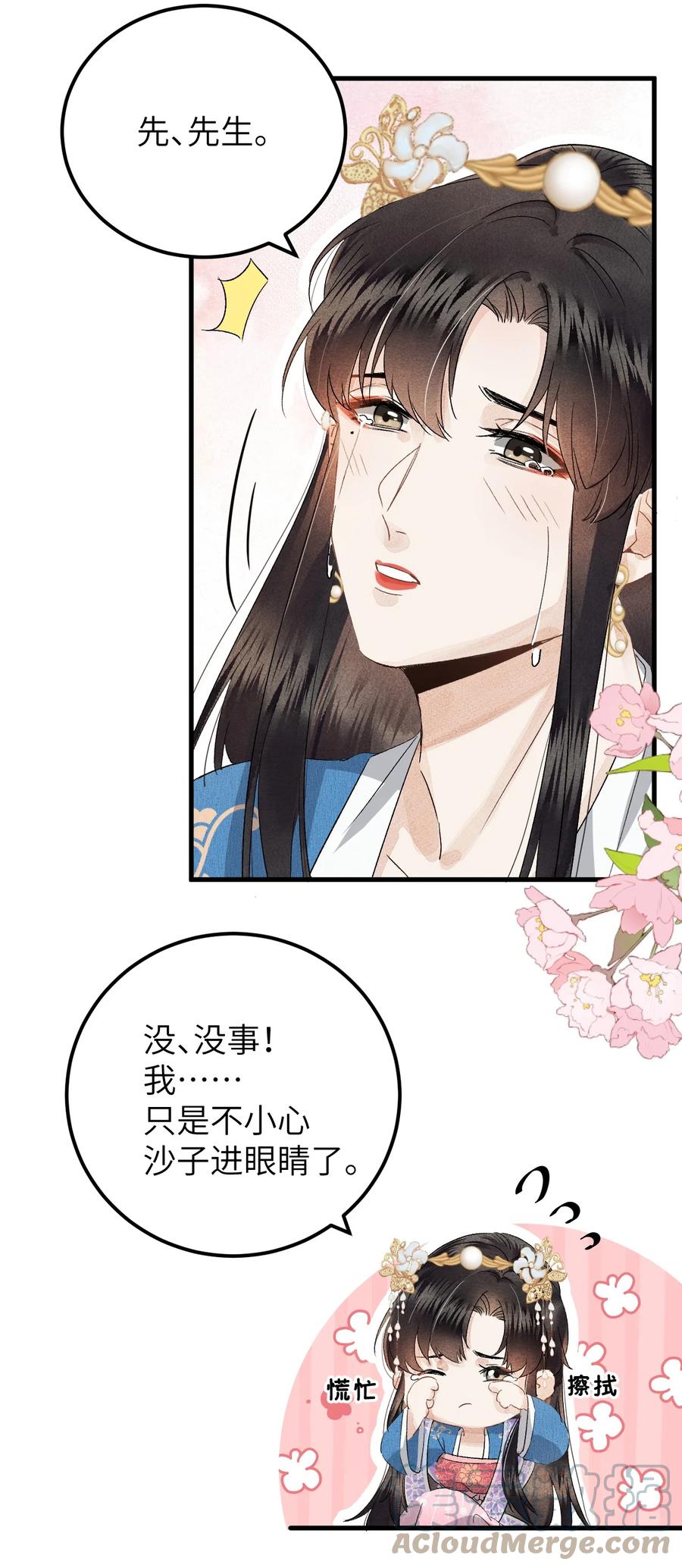 《这个王妃性别男》036 一醉解千愁 第13页