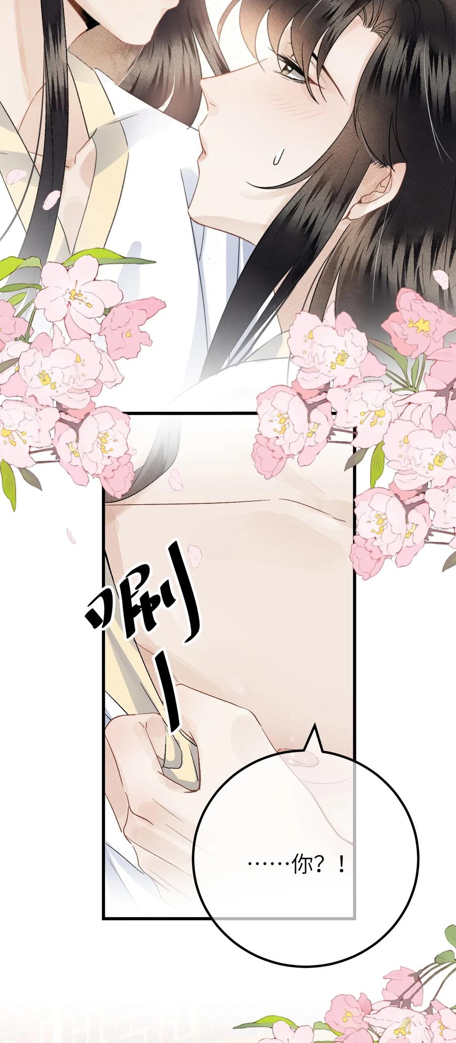《这个王妃性别男》036 一醉解千愁 第42页
