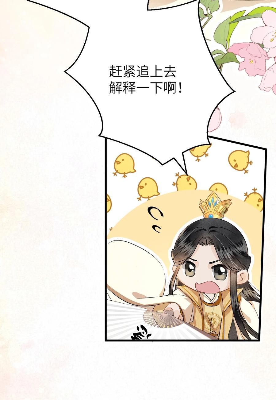 《这个王妃性别男》036 一醉解千愁 第8页