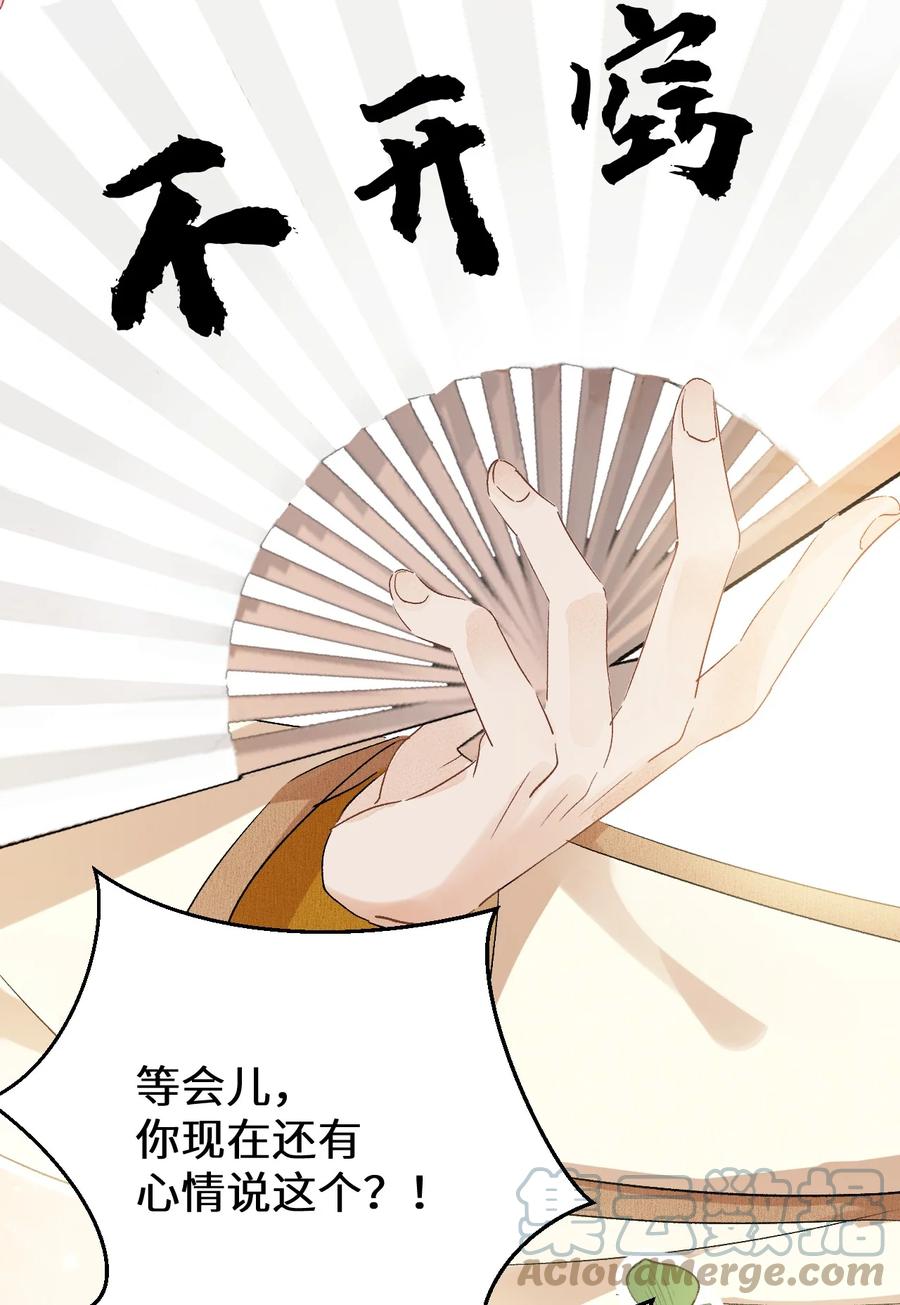 《这个王妃性别男》036 一醉解千愁 第7页