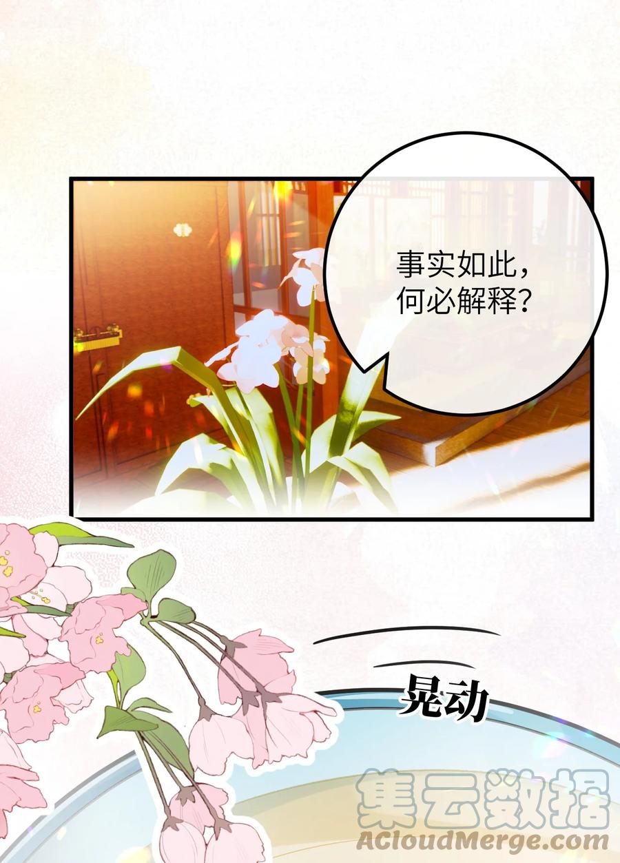 《这个王妃性别男》036 一醉解千愁 第9页
