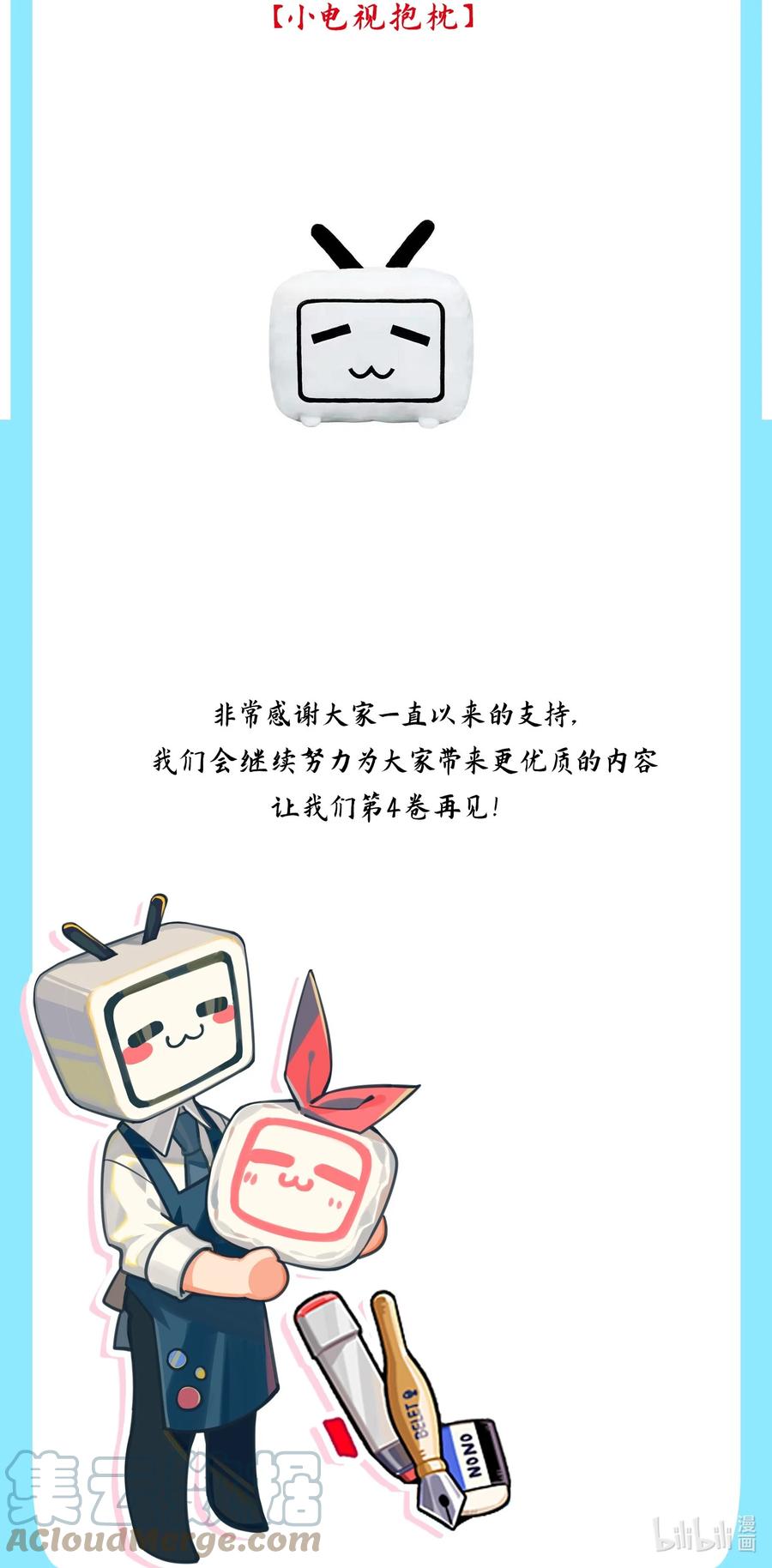 《这个王妃性别男》公告 付费公告 第4页