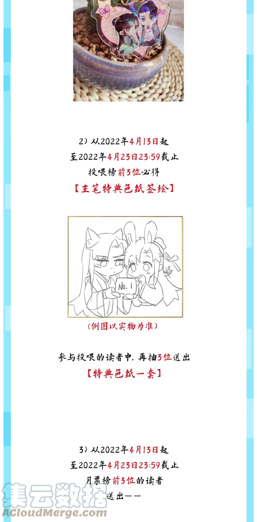 《这个王妃性别男》公告 付费公告 第3页