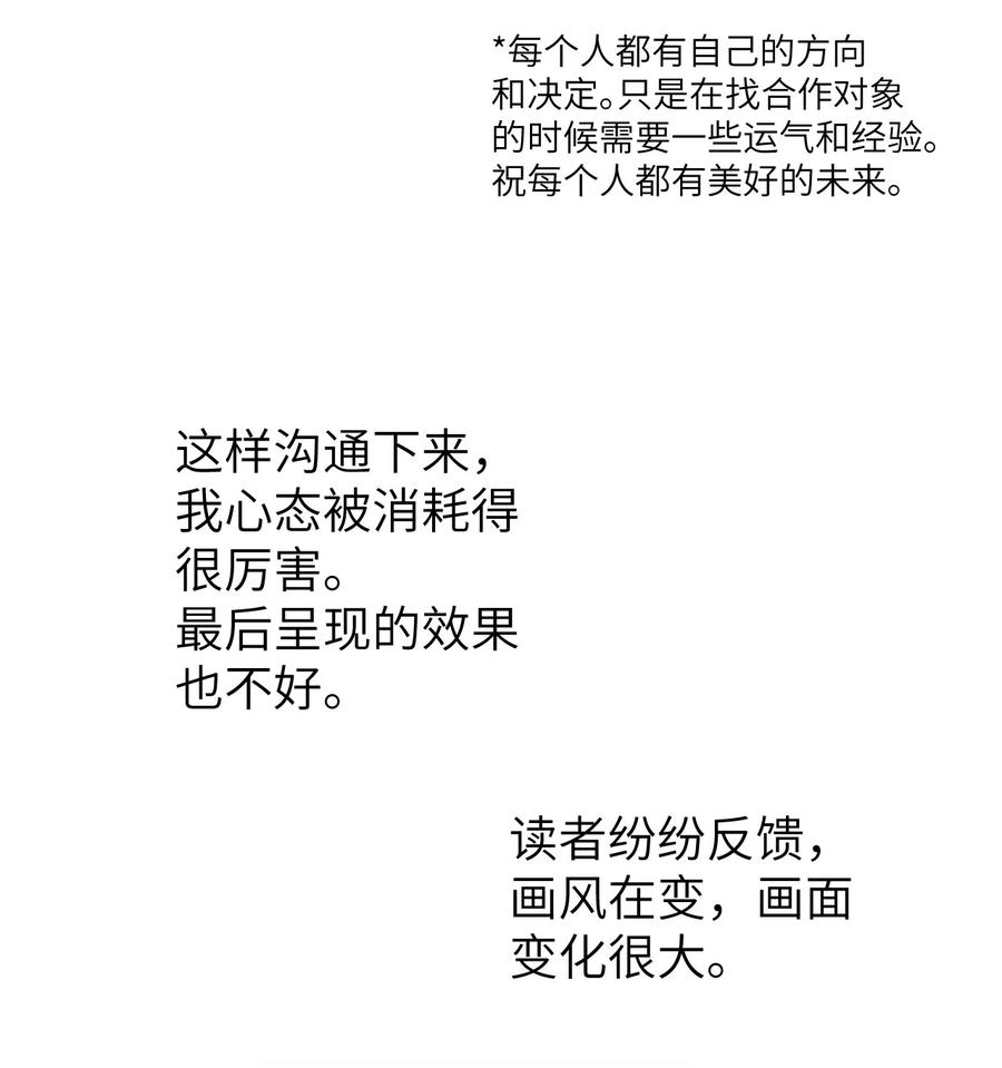 《这个王妃性别男》公告 作者的话 第6页