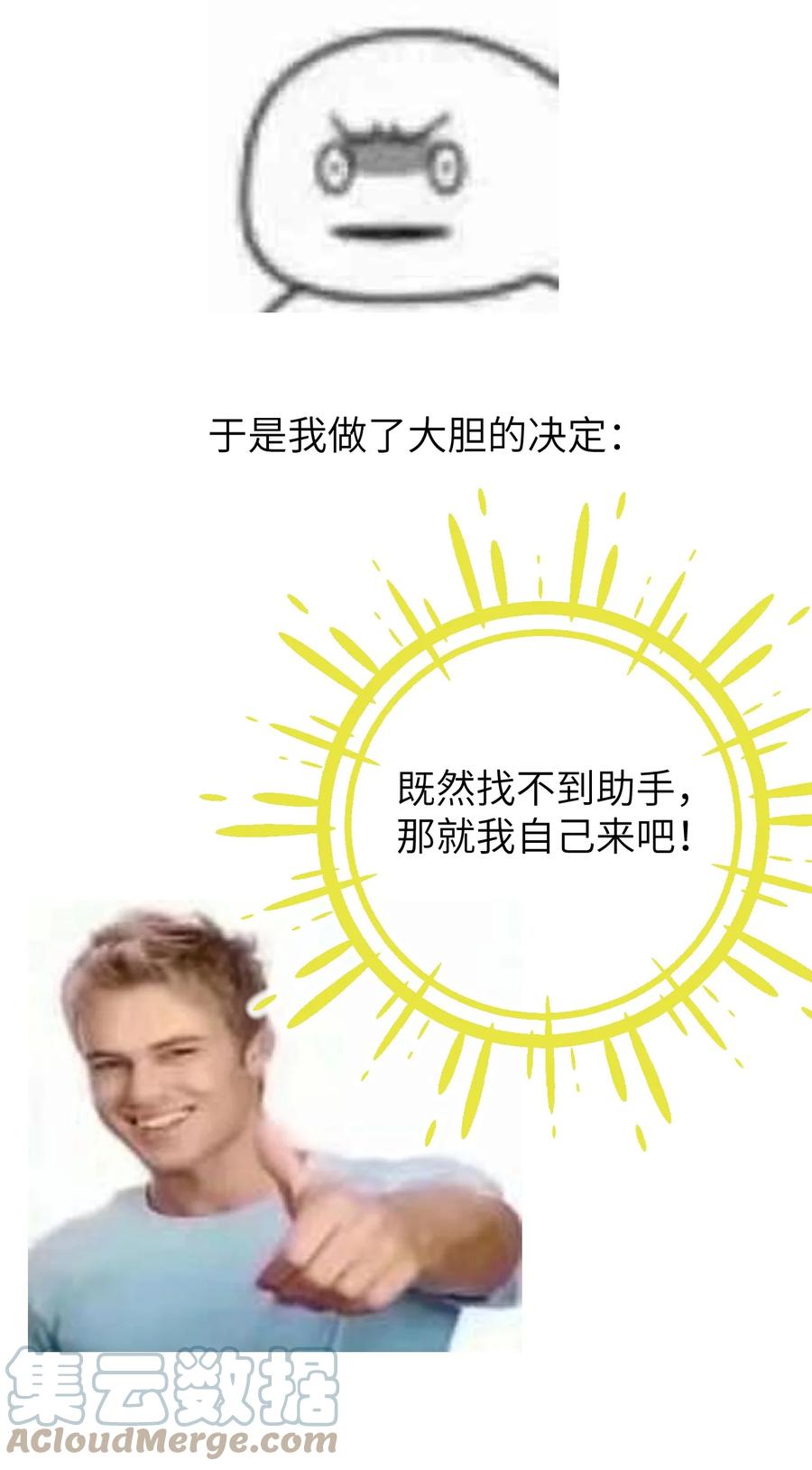 《这个王妃性别男》公告 作者的话 第7页