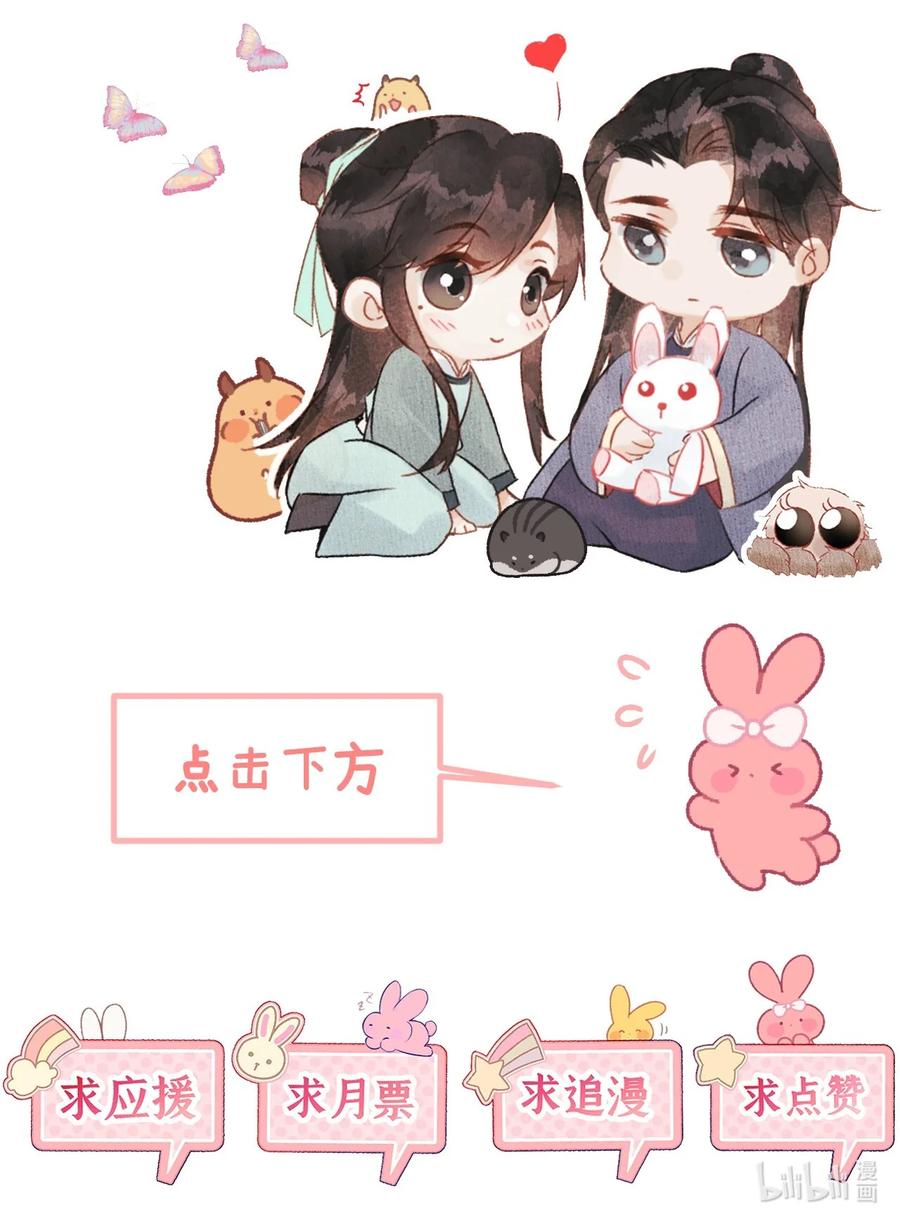 《这个王妃性别男》公告 作者的话 第18页