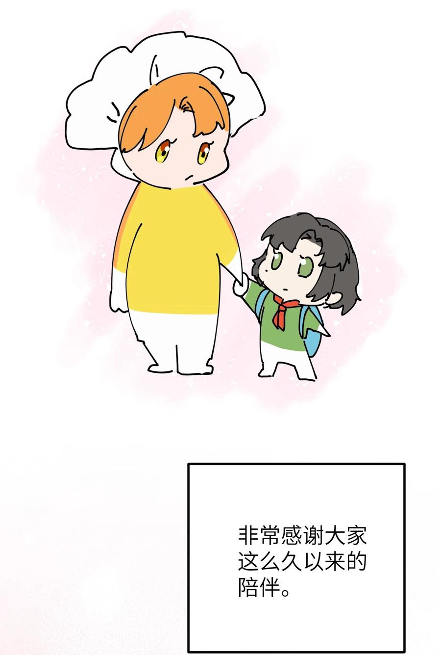 《这个王妃性别男》公告 作者的话 第2页