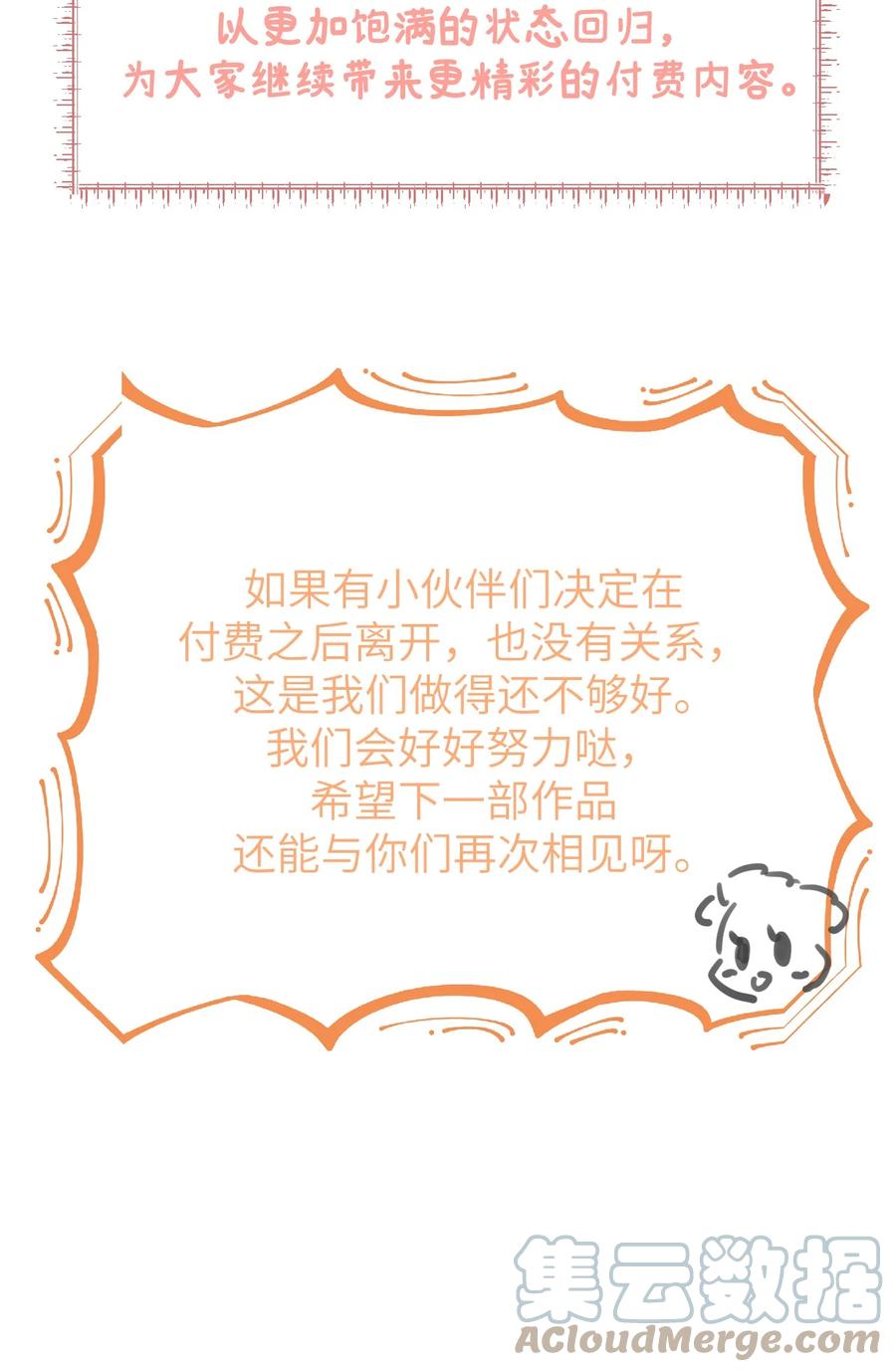 《这个王妃性别男》公告 作者的话 第15页