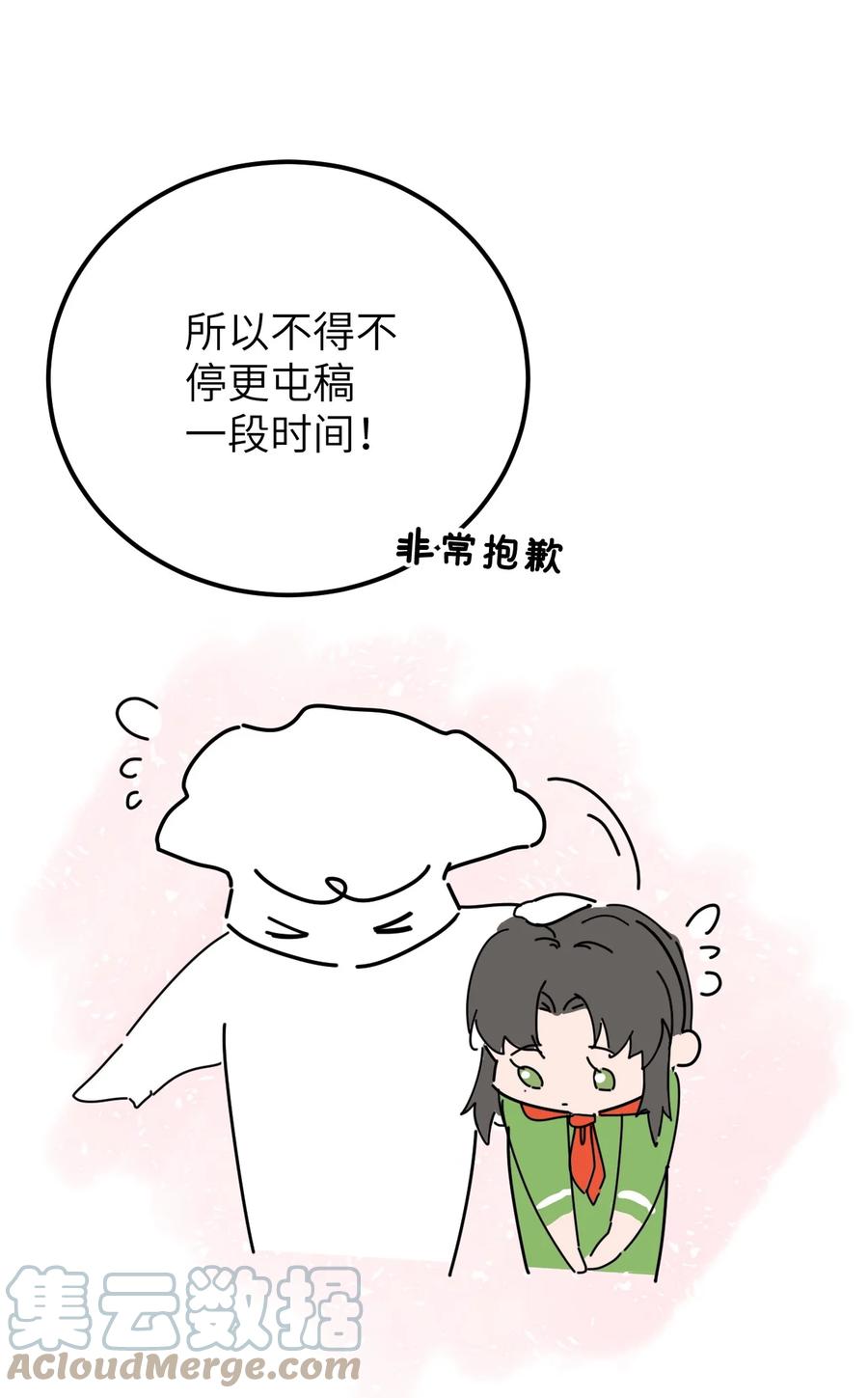 《这个王妃性别男》公告 作者的话 第9页