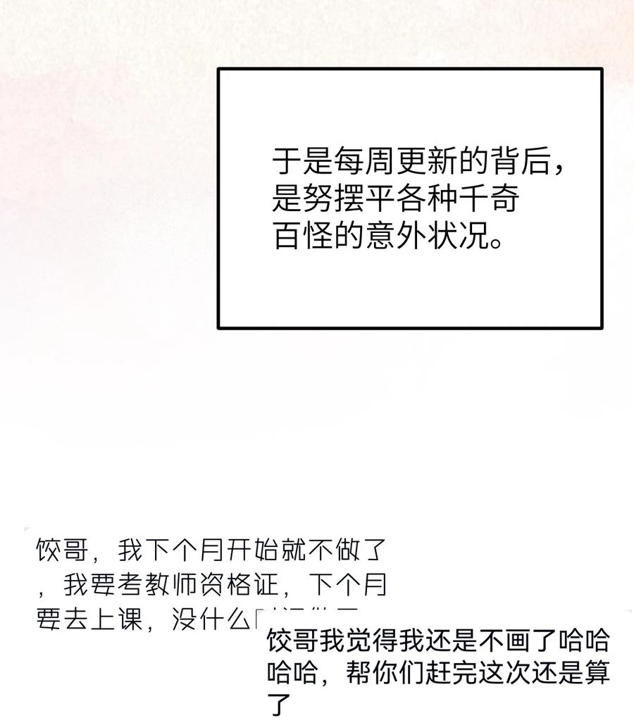 《这个王妃性别男》公告 作者的话 第4页