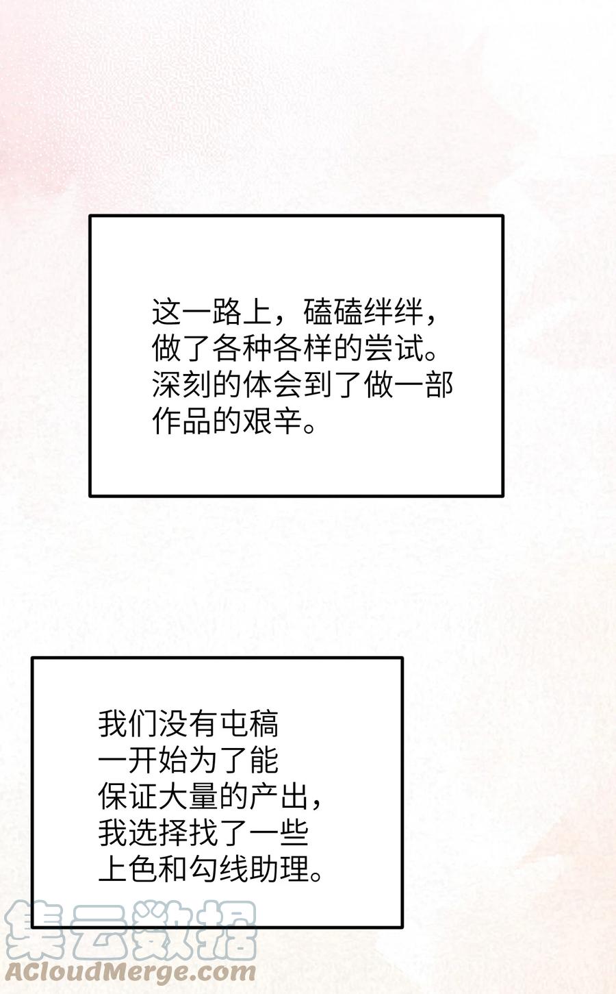 《这个王妃性别男》公告 作者的话 第3页