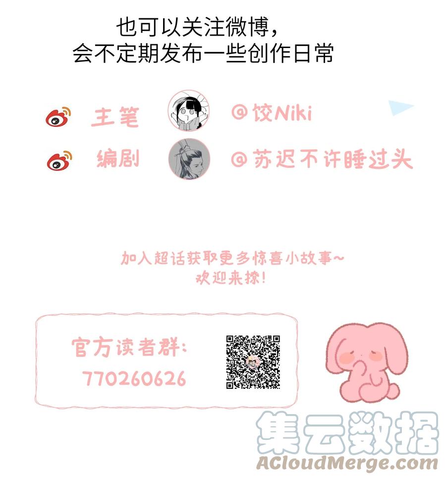 《这个王妃性别男》公告 作者的话 第17页