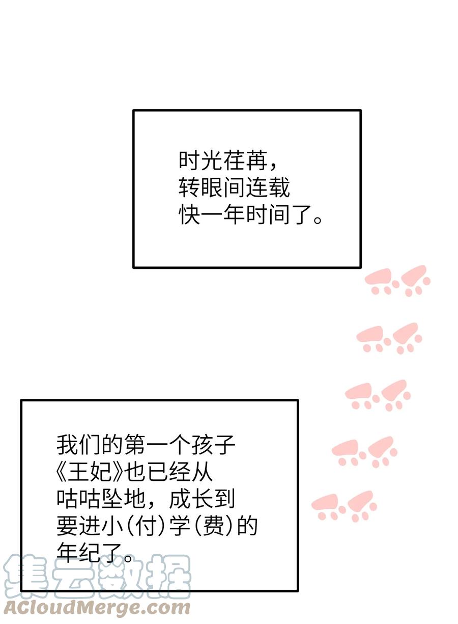 《这个王妃性别男》公告 作者的话 第1页