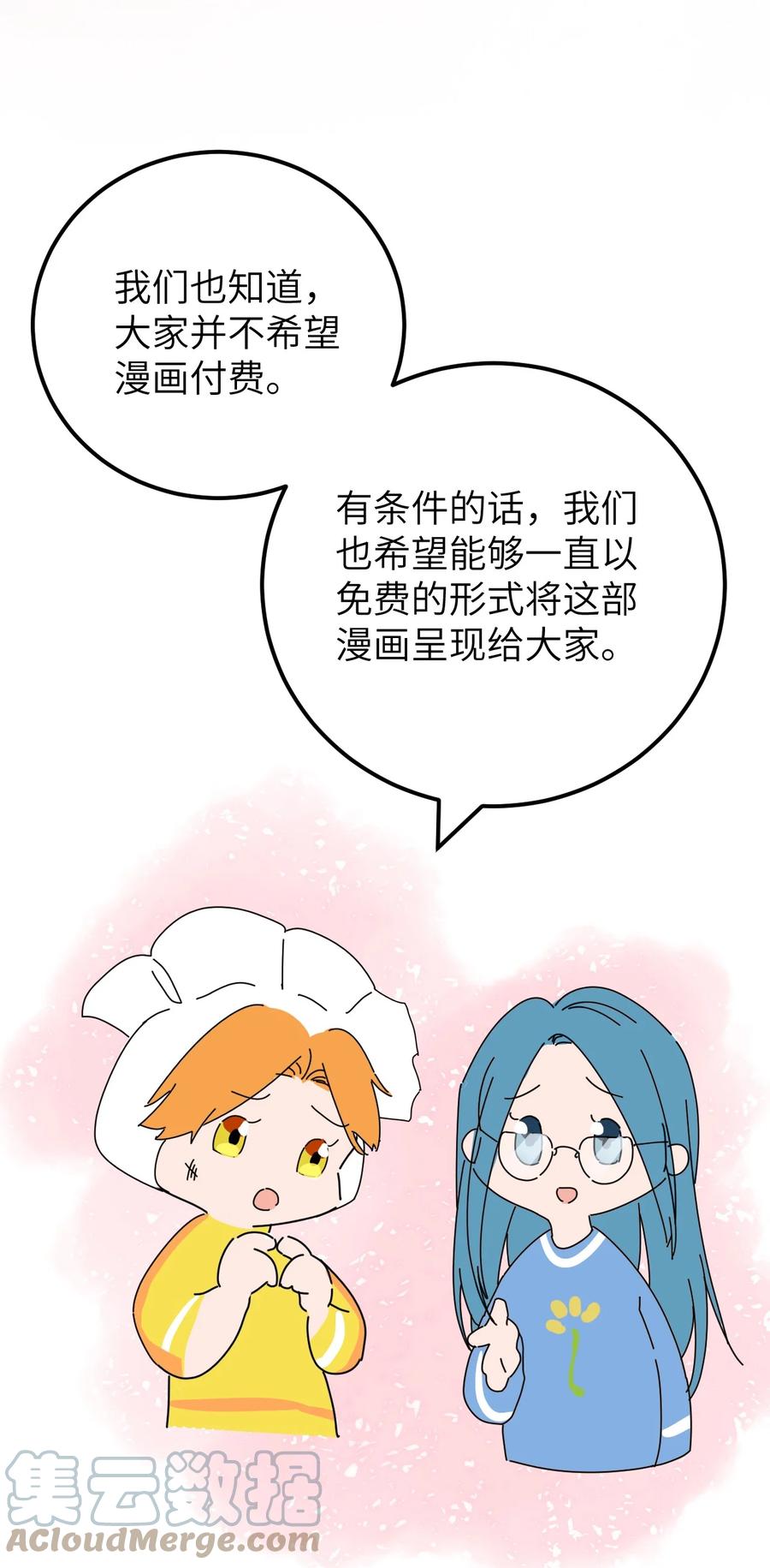 《这个王妃性别男》公告 作者的话 第13页