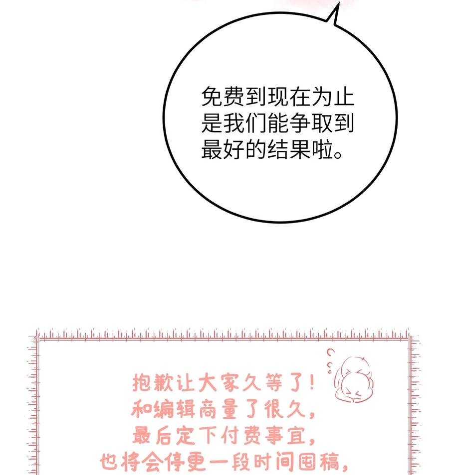 《这个王妃性别男》公告 作者的话 第14页