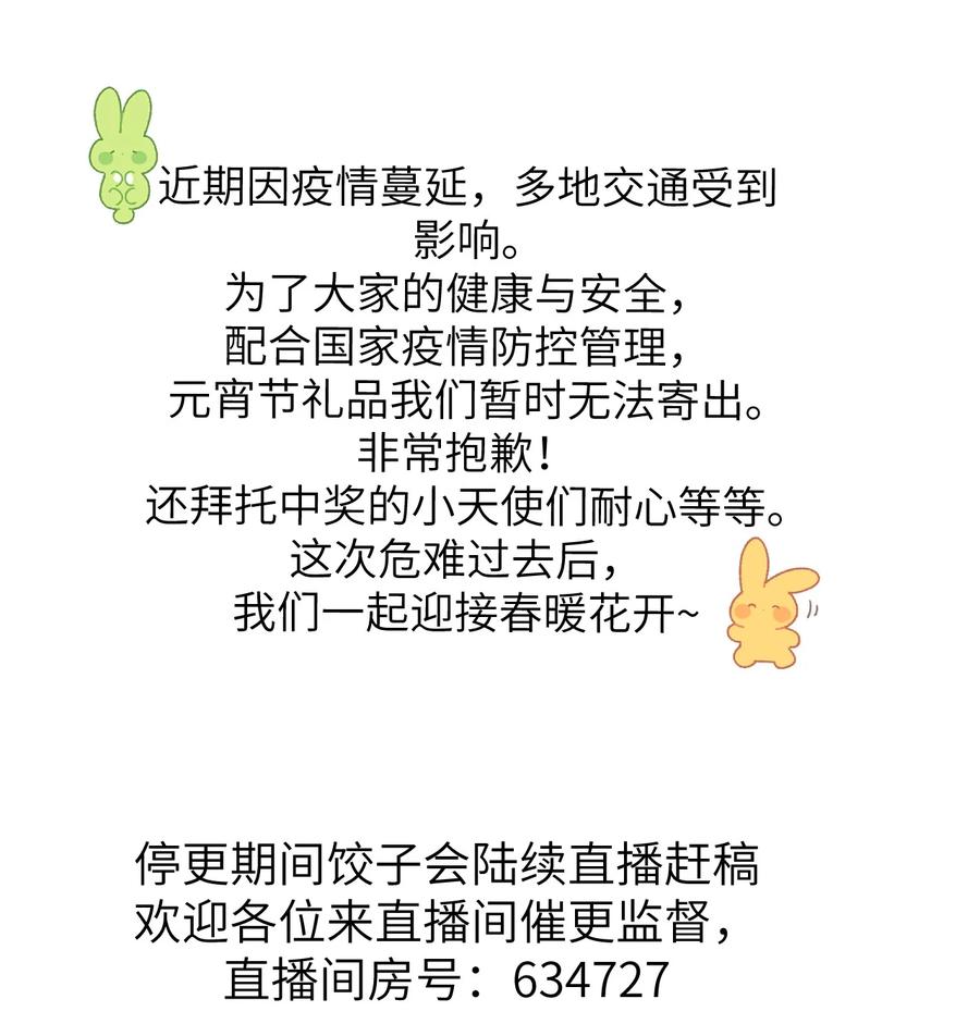 《这个王妃性别男》公告 作者的话 第16页