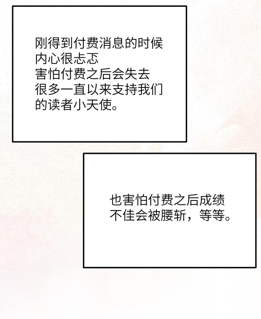 《这个王妃性别男》公告 作者的话 第12页