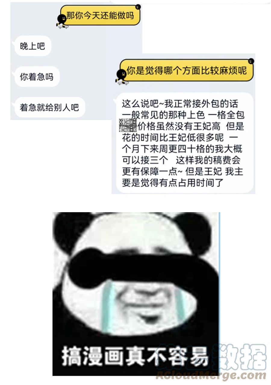《这个王妃性别男》公告 作者的话 第5页
