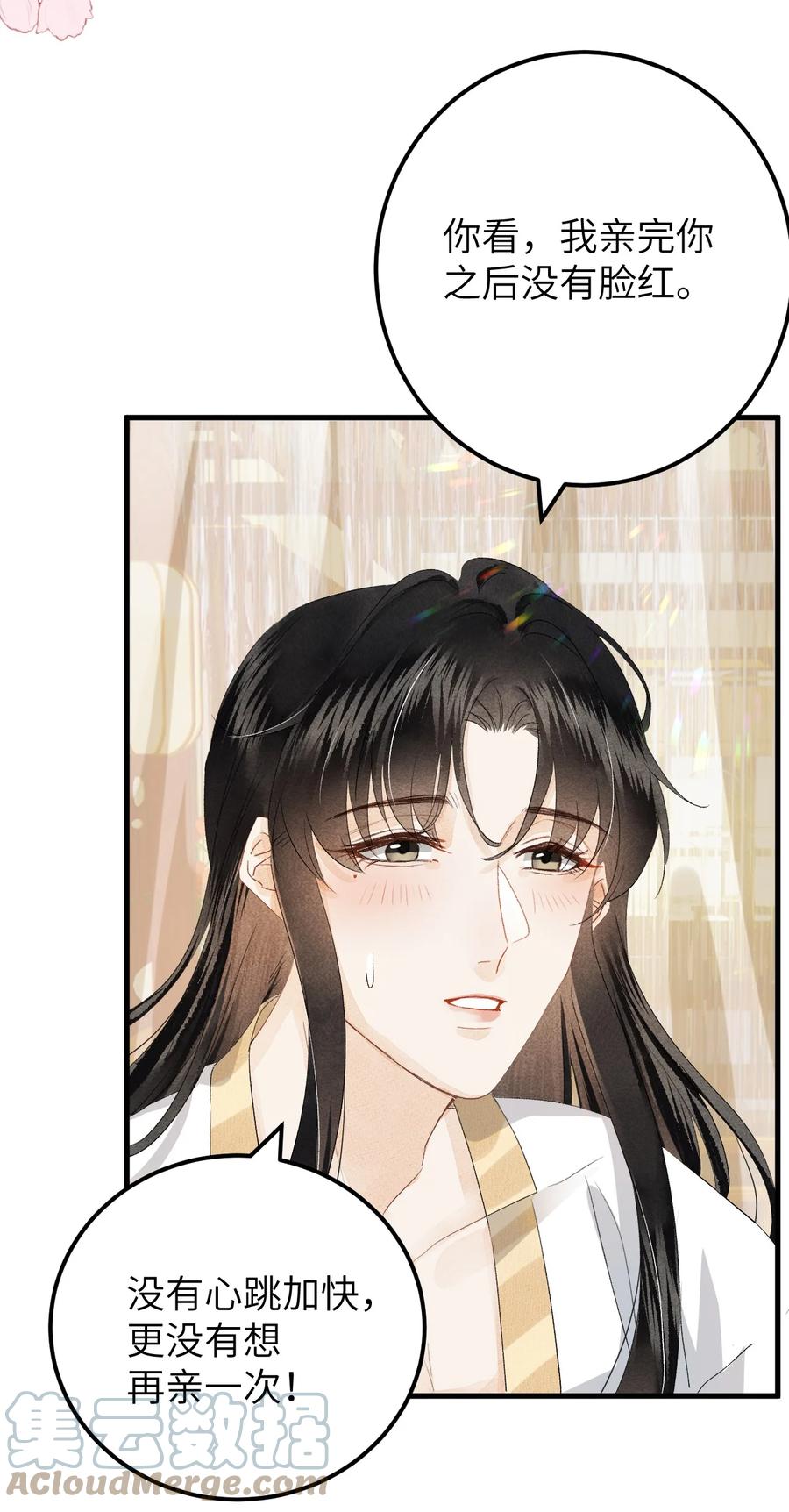 《这个王妃性别男》037 酒后吐真言 第6页