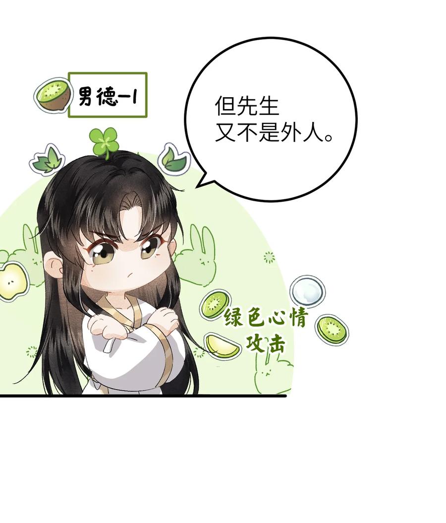 《这个王妃性别男》037 酒后吐真言 第26页