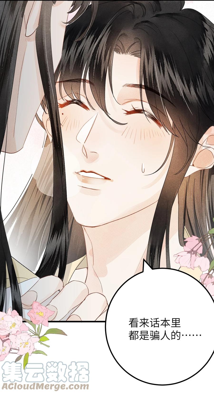 《这个王妃性别男》037 酒后吐真言 第3页