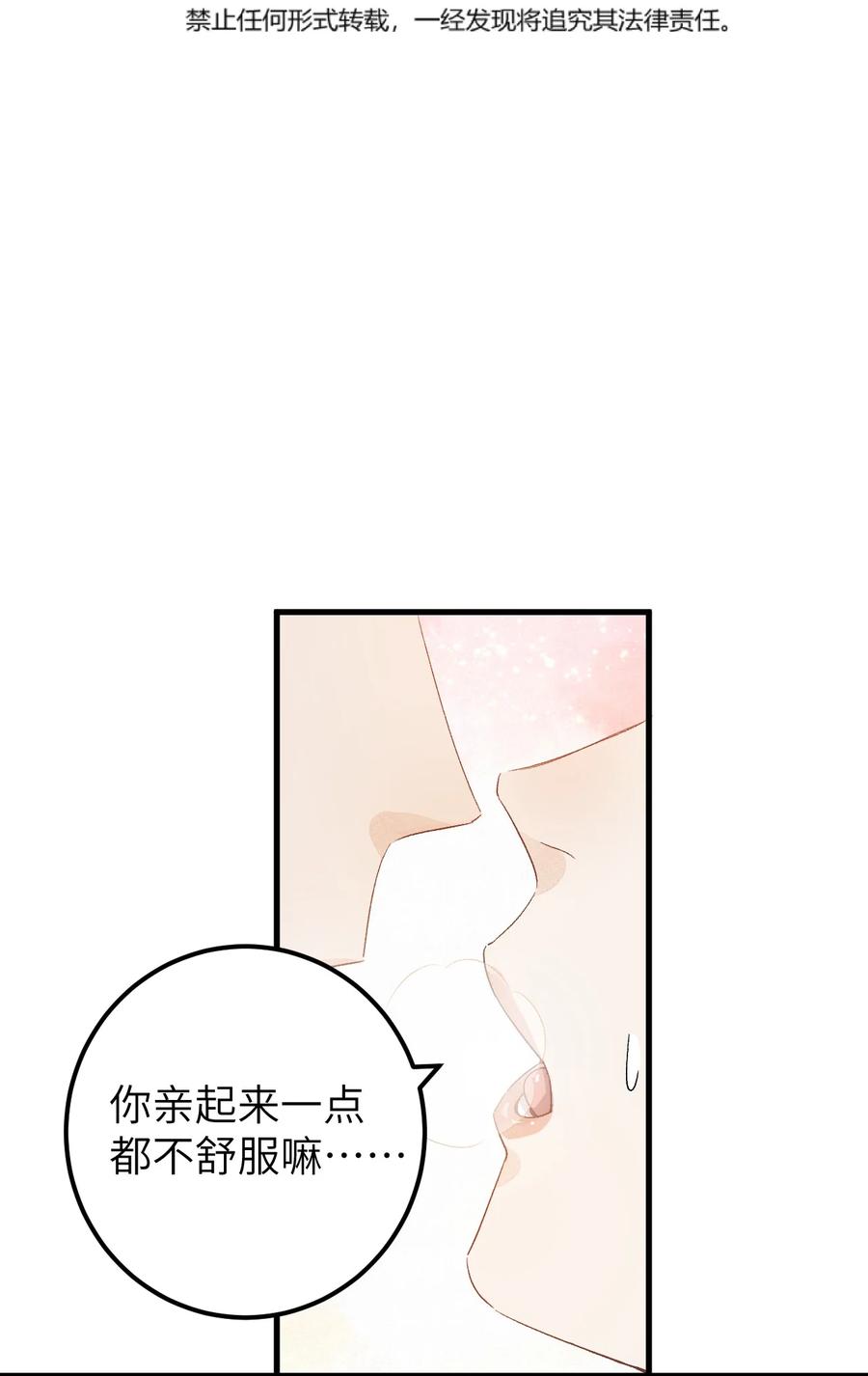《这个王妃性别男》037 酒后吐真言 第2页