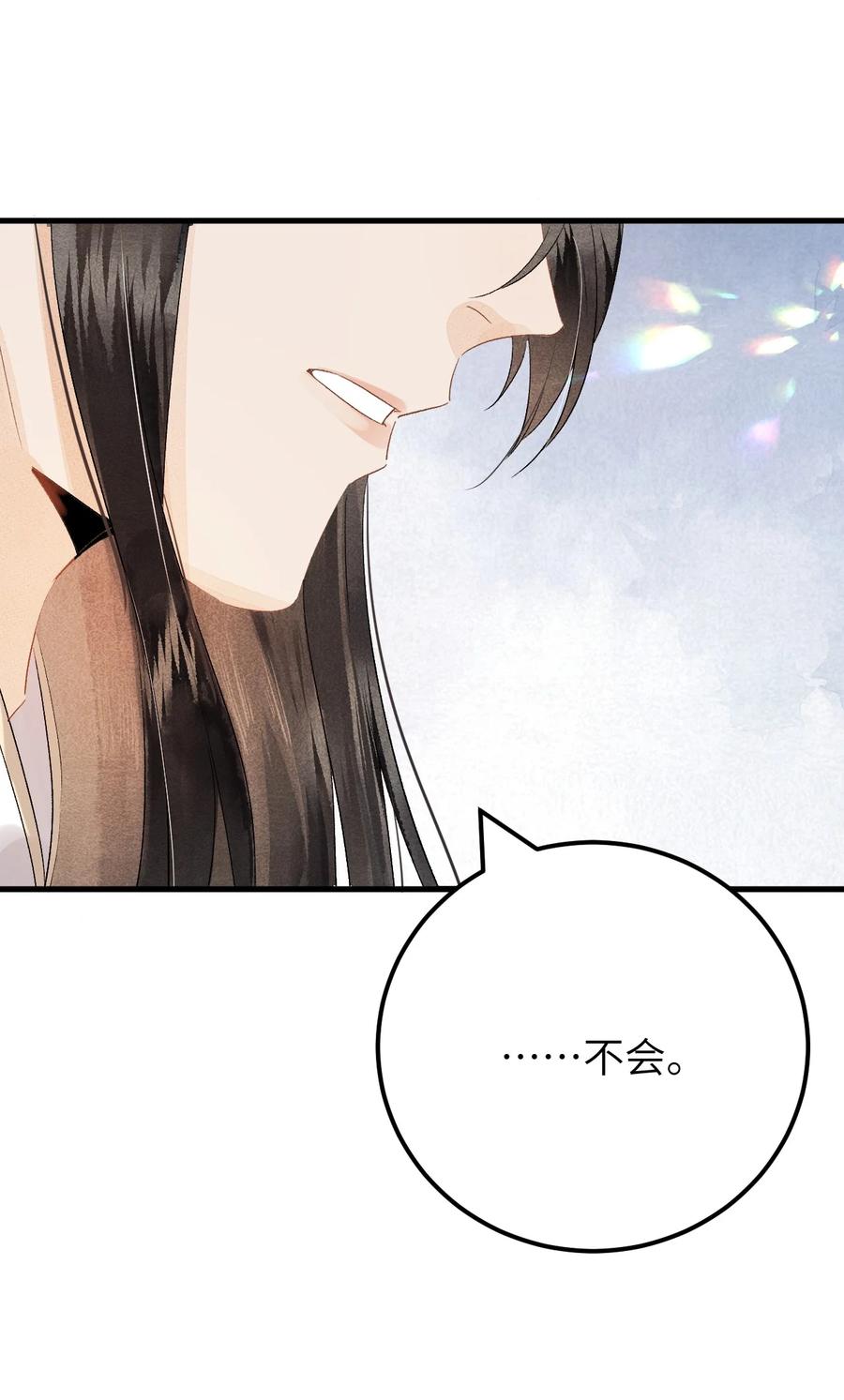 《这个王妃性别男》037 酒后吐真言 第34页