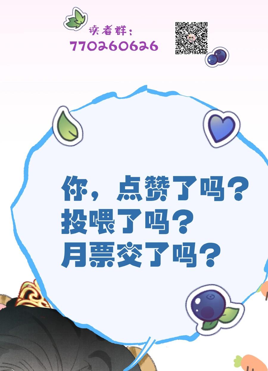《这个王妃性别男》037 酒后吐真言 第43页