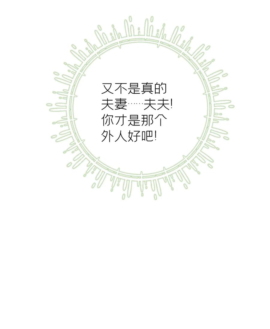《这个王妃性别男》037 酒后吐真言 第28页