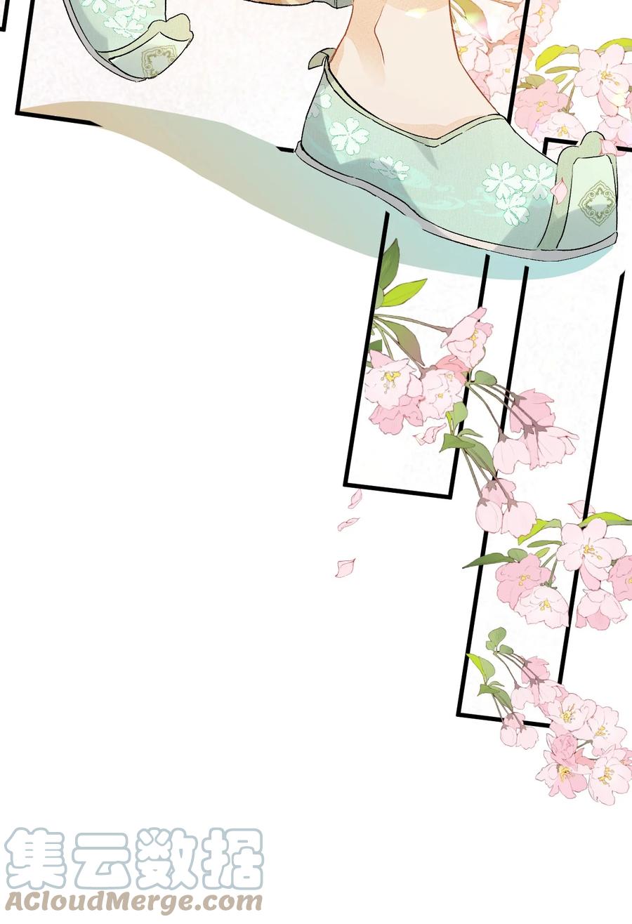 《这个王妃性别男》037 酒后吐真言 第36页
