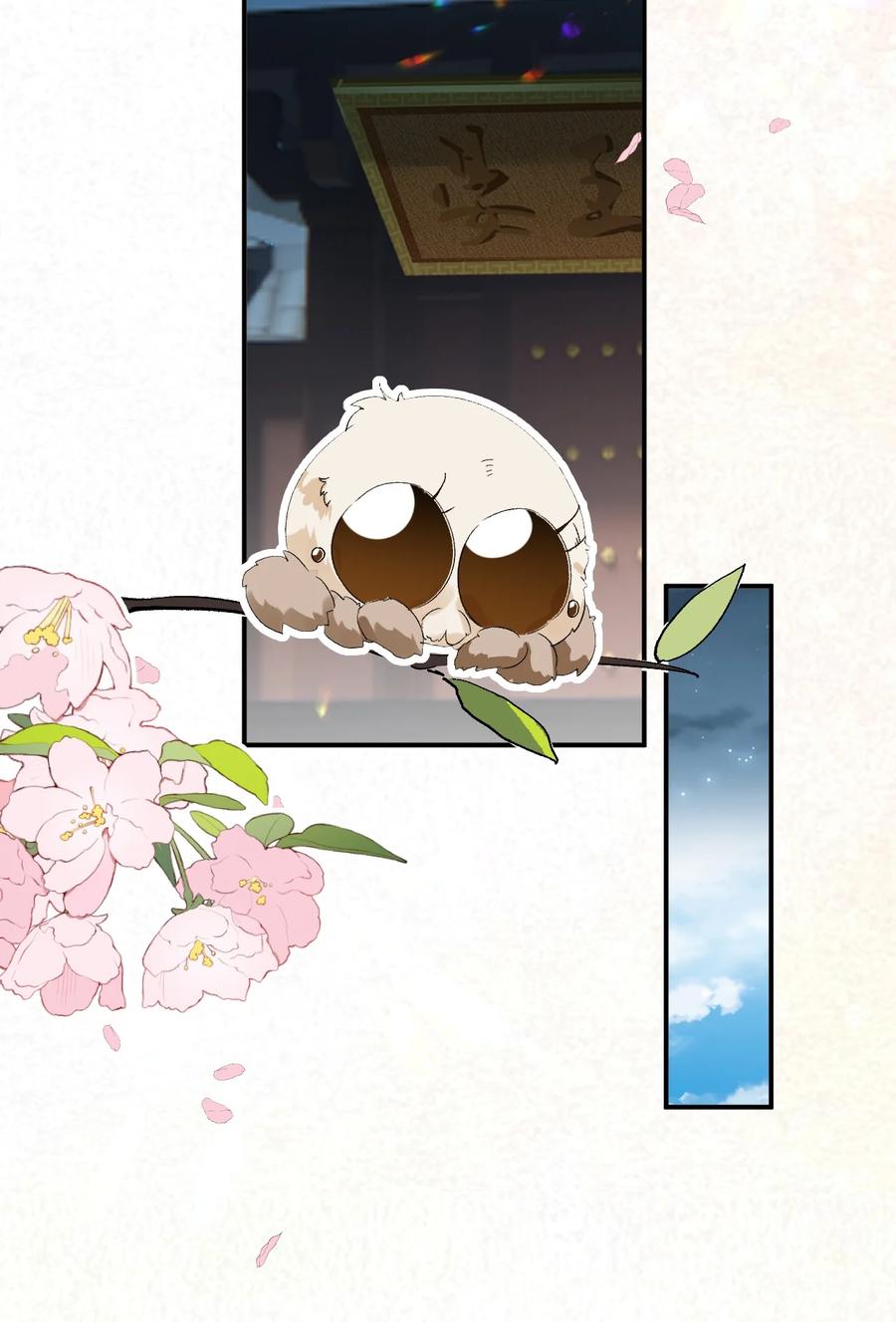 《这个王妃性别男》037 酒后吐真言 第14页