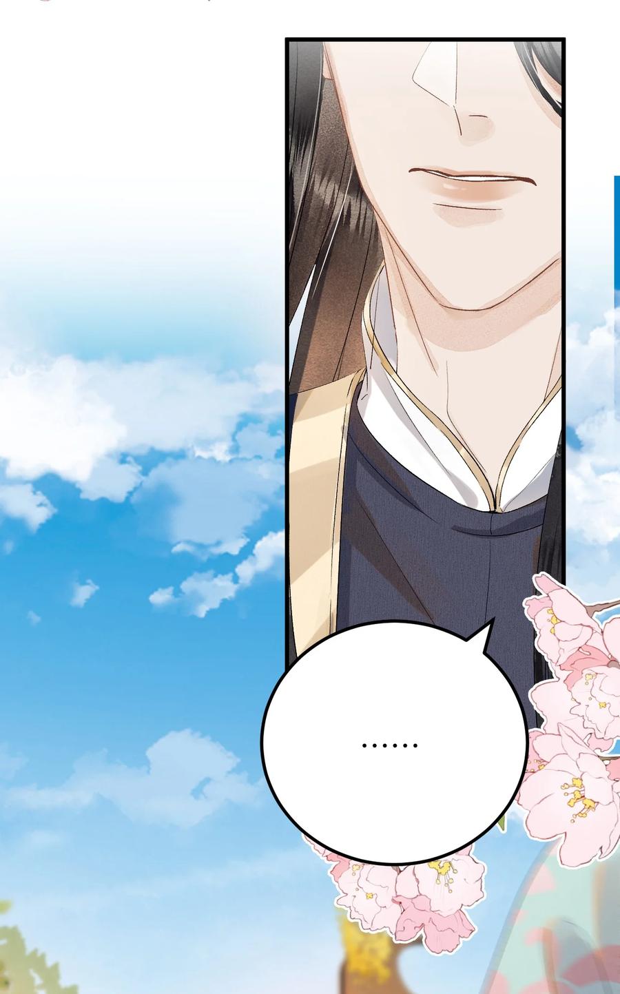 《这个王妃性别男》037 酒后吐真言 第40页