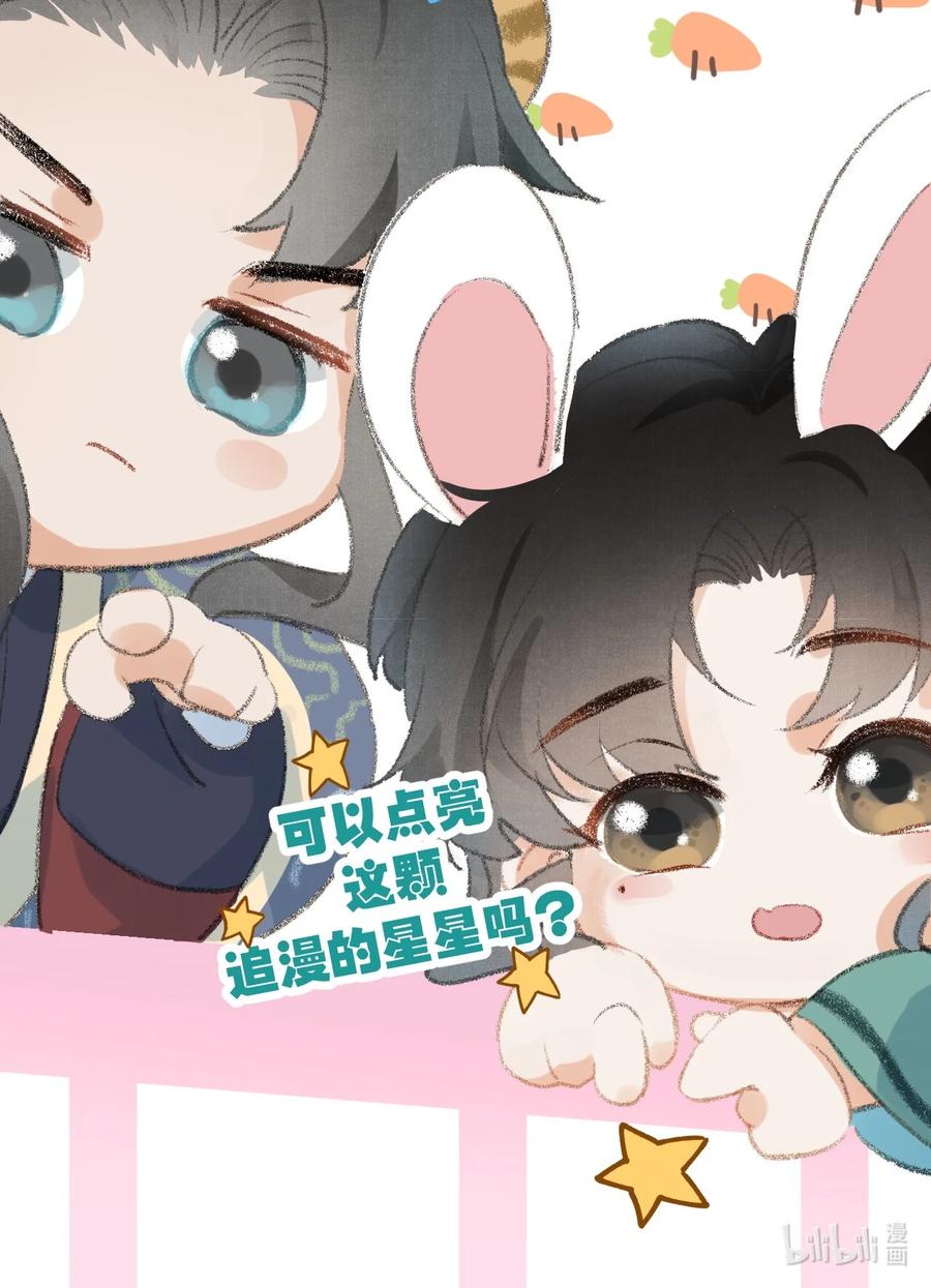 《这个王妃性别男》037 酒后吐真言 第44页