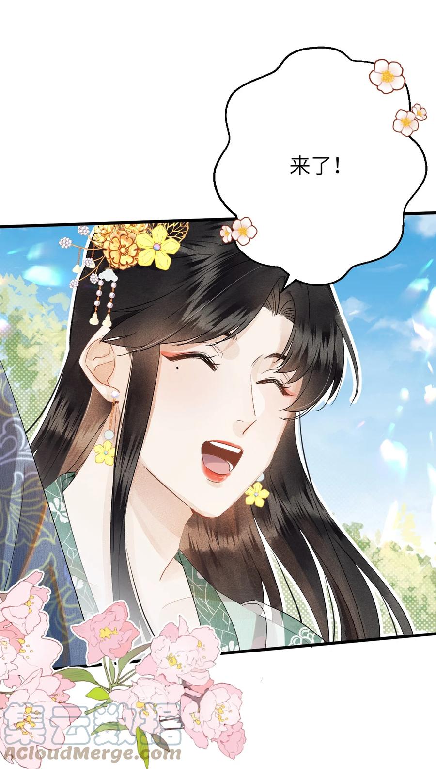 《这个王妃性别男》037 酒后吐真言 第39页