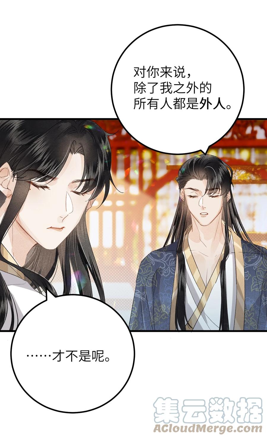 《这个王妃性别男》037 酒后吐真言 第27页