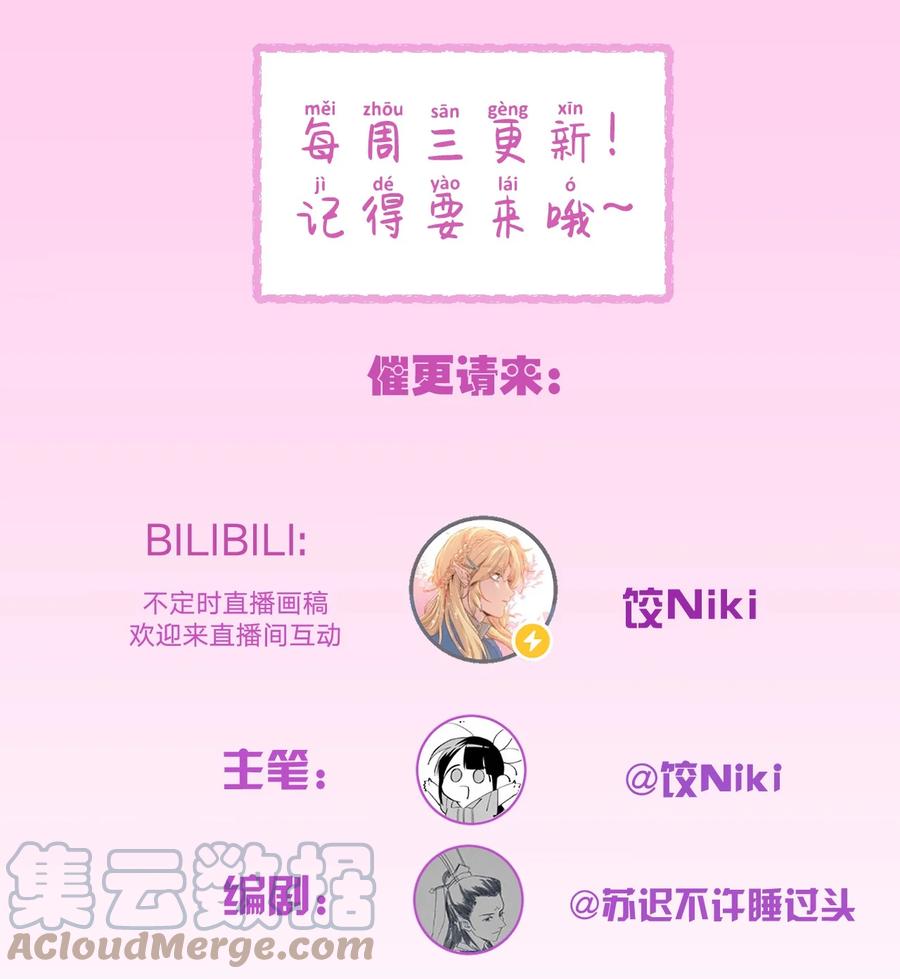 《这个王妃性别男》038 你老婆没了 第46页