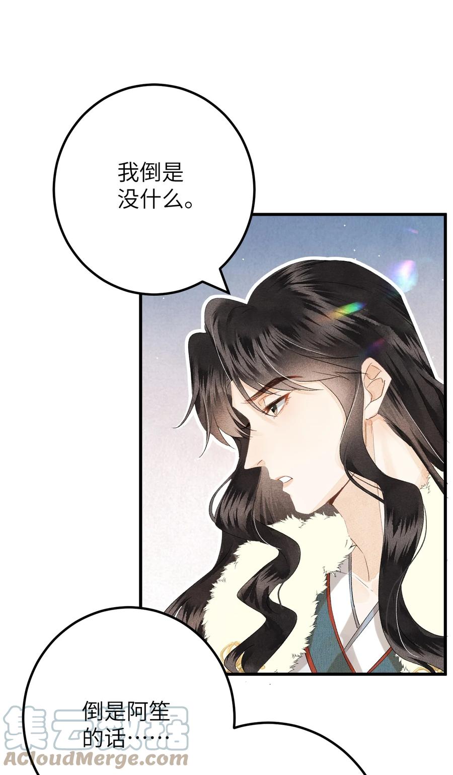 《这个王妃性别男》038 你老婆没了 第10页