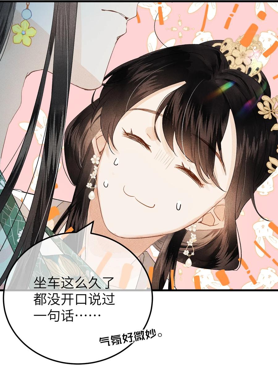《这个王妃性别男》038 你老婆没了 第9页