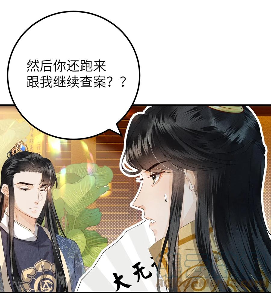 《这个王妃性别男》038 你老婆没了 第4页