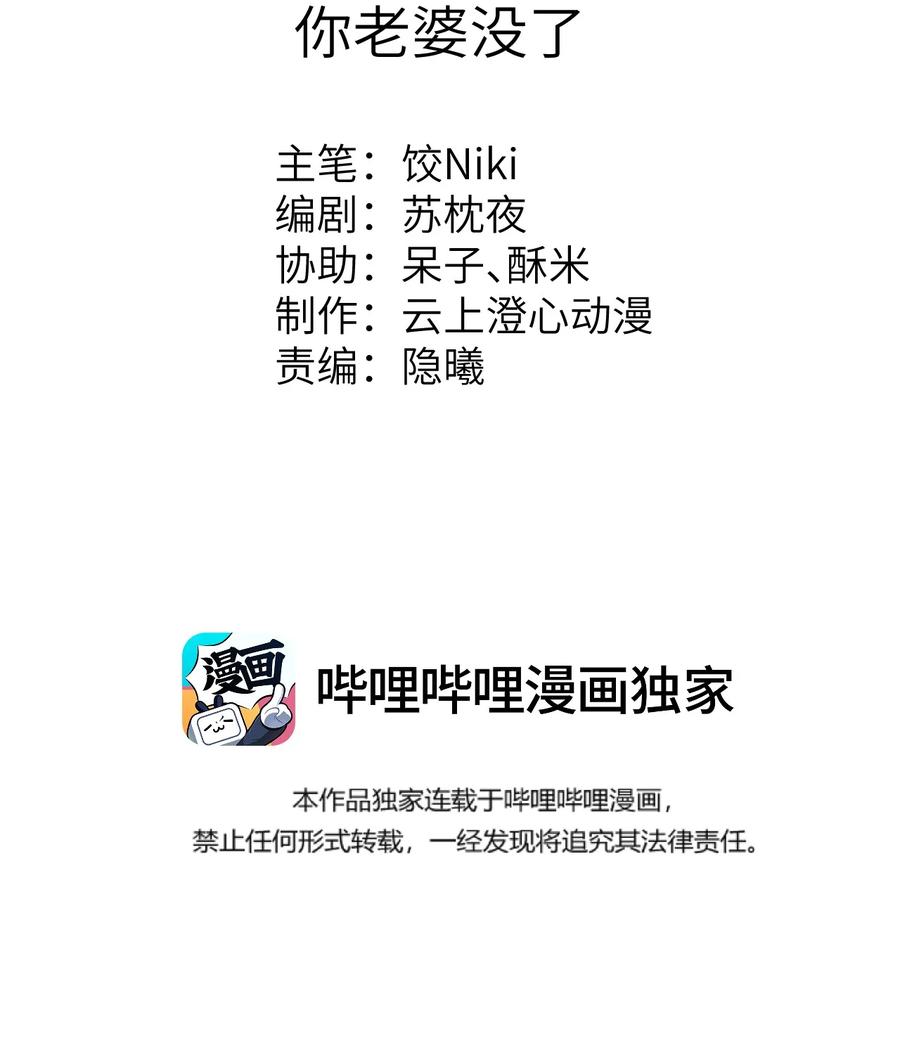 《这个王妃性别男》038 你老婆没了 第2页