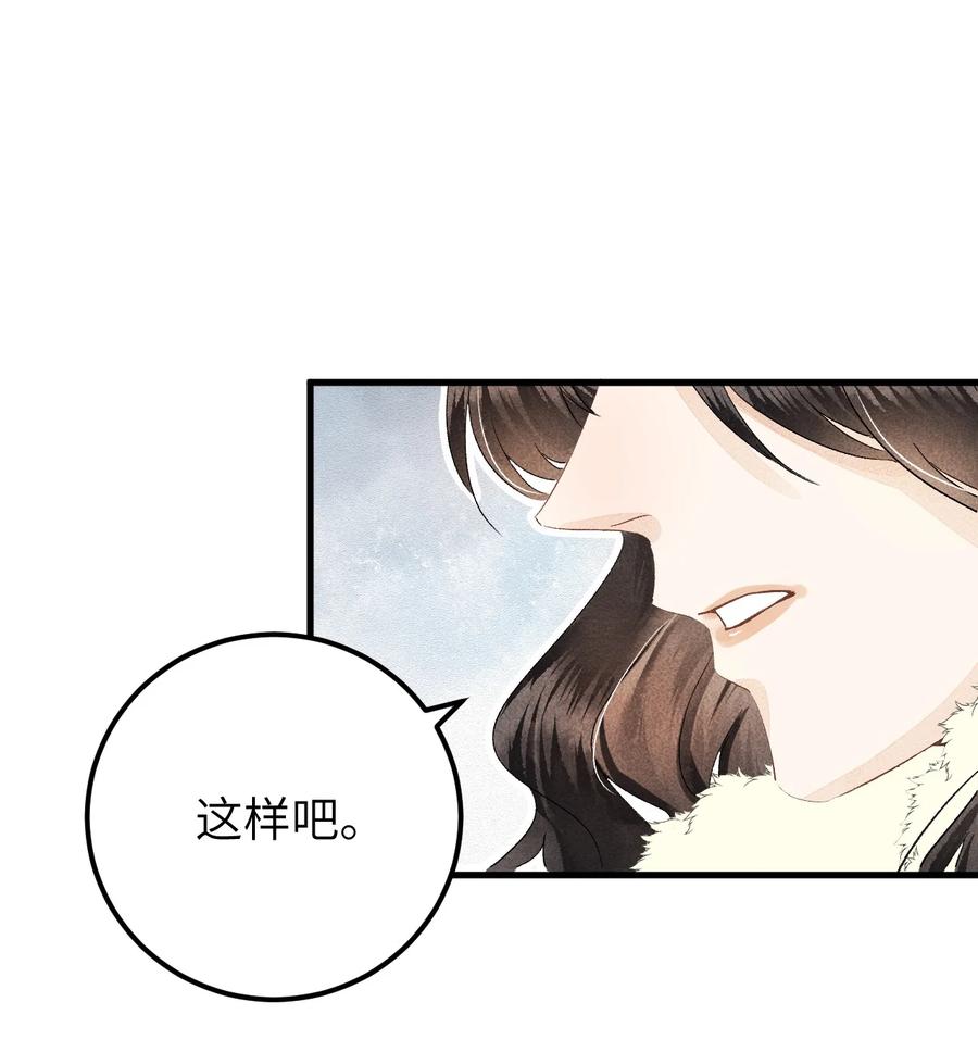 《这个王妃性别男》038 你老婆没了 第17页