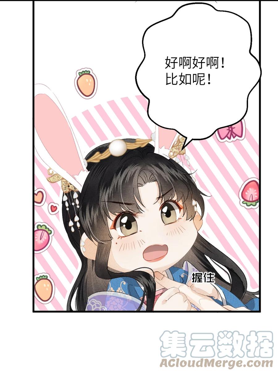 《这个王妃性别男》038 你老婆没了 第19页