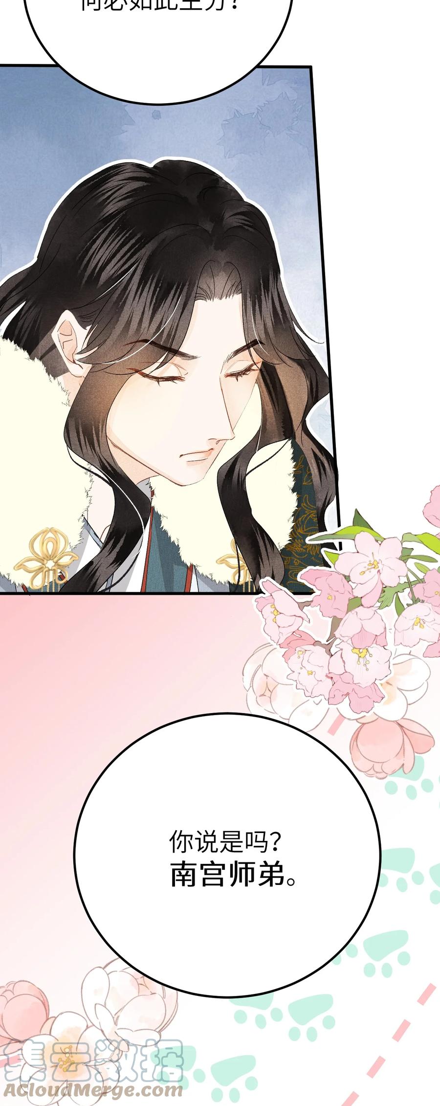 《这个王妃性别男》039 迷弟琼疏笙 第11页