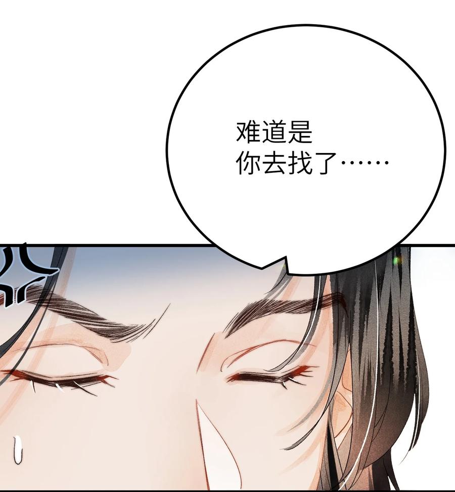 《这个王妃性别男》039 迷弟琼疏笙 第32页