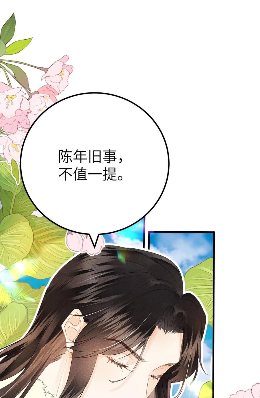 《这个王妃性别男》039 迷弟琼疏笙 第20页