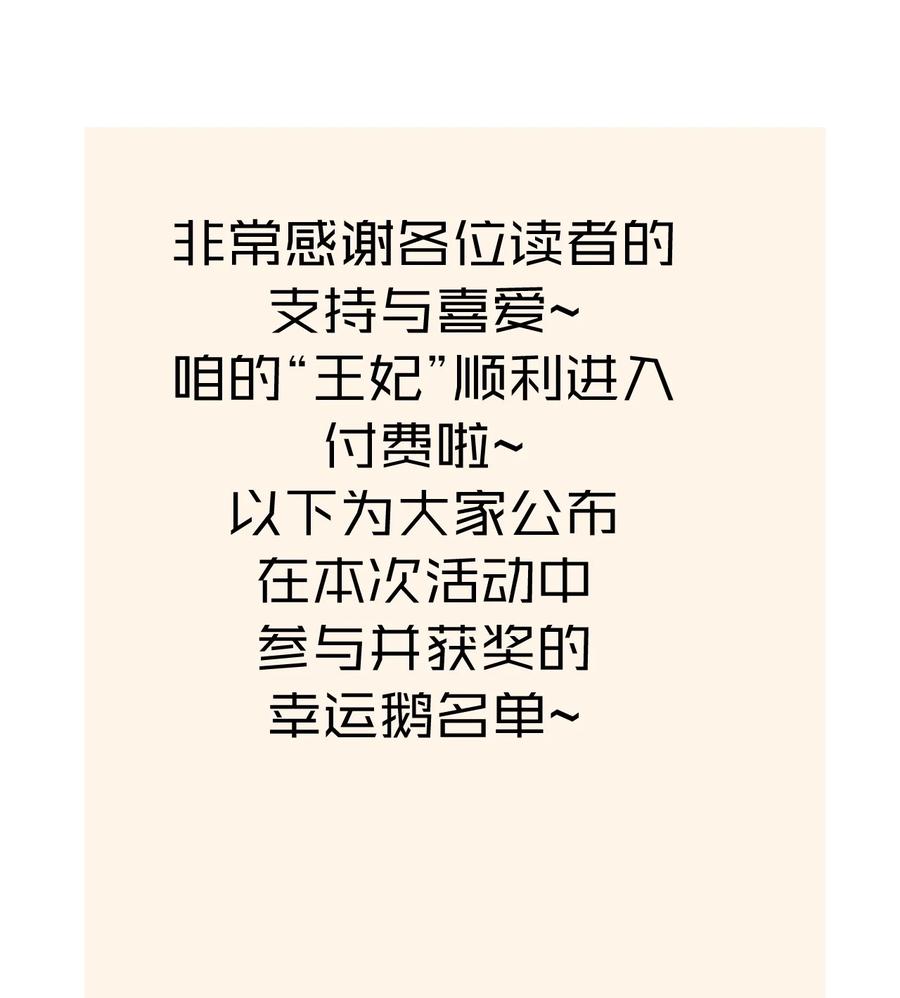 《这个王妃性别男》040 逢考必过 第50页
